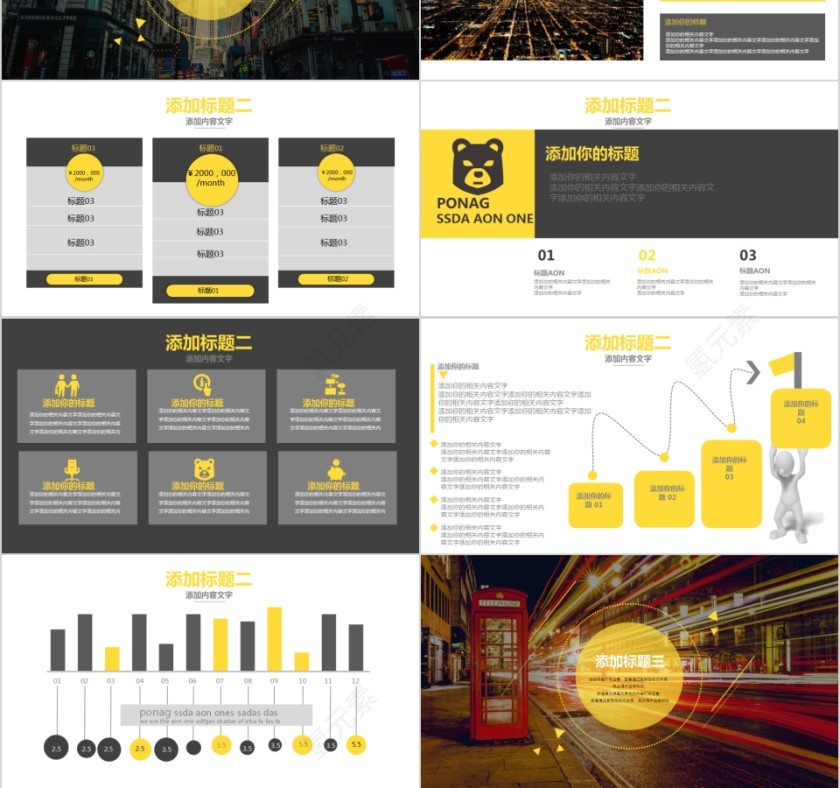 简约智慧城市通用PPT模板第3张
