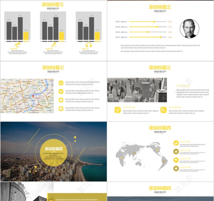 简约智慧城市通用PPT模板第4张