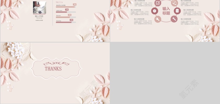 剪纸风粉色精致小花教学汇报PPT模板第5张
