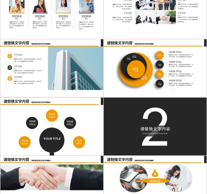 简约时尚人才招聘PPT第2张