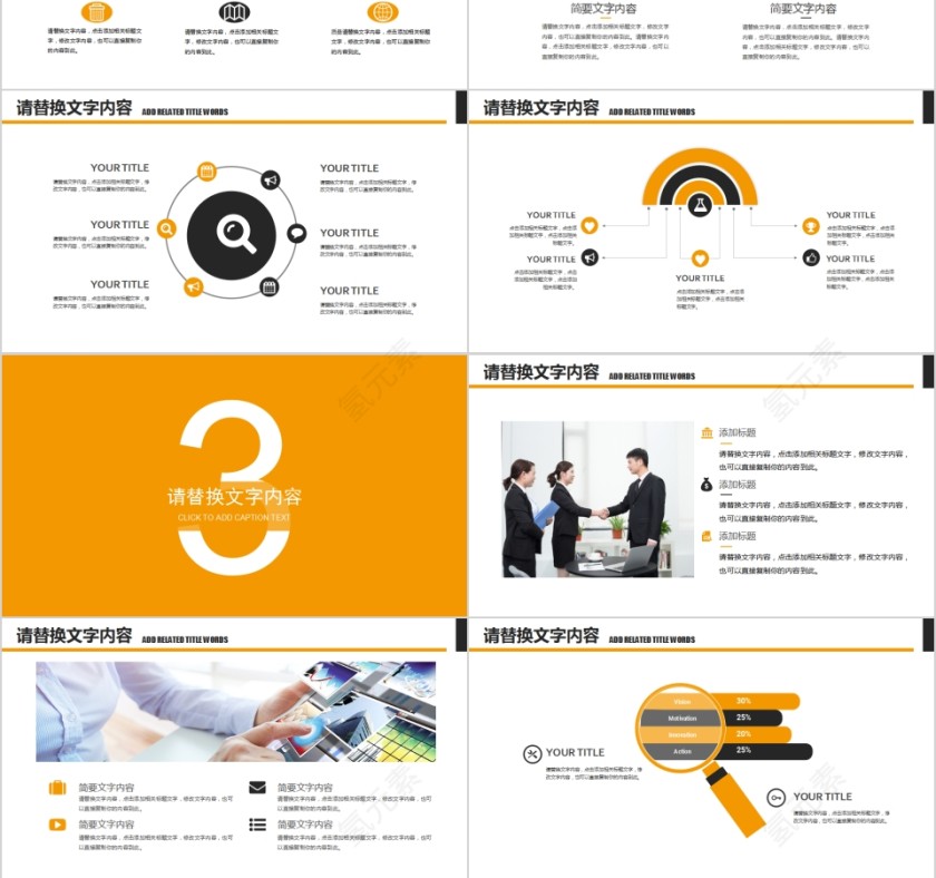 简约时尚人才招聘PPT第3张