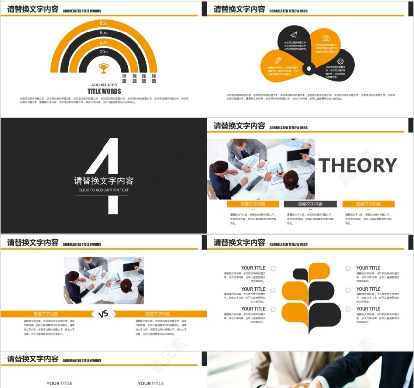 简约时尚人才招聘PPT第4张