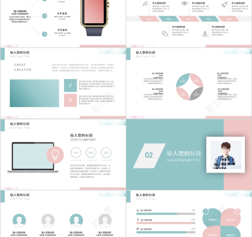 淡雅水彩工作汇报ppt第2张