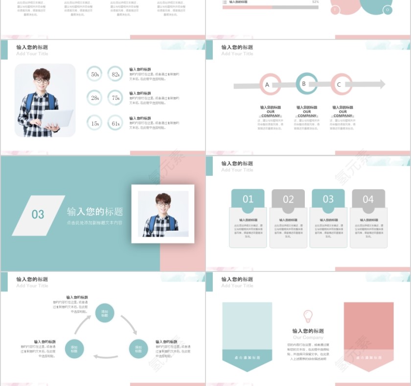 淡雅水彩工作汇报ppt第3张