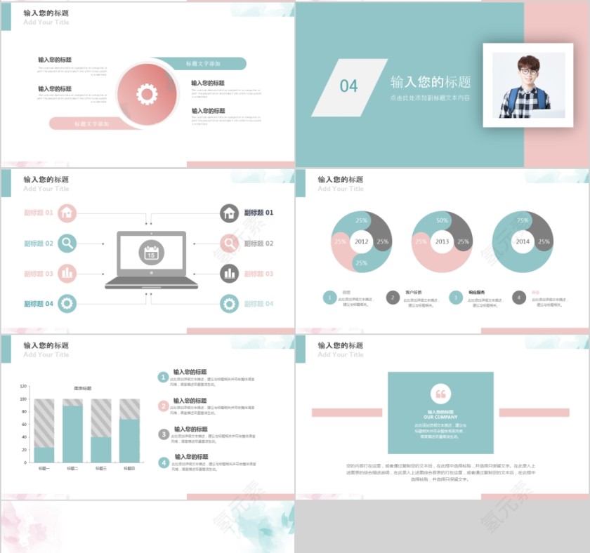 淡雅水彩工作汇报ppt第4张