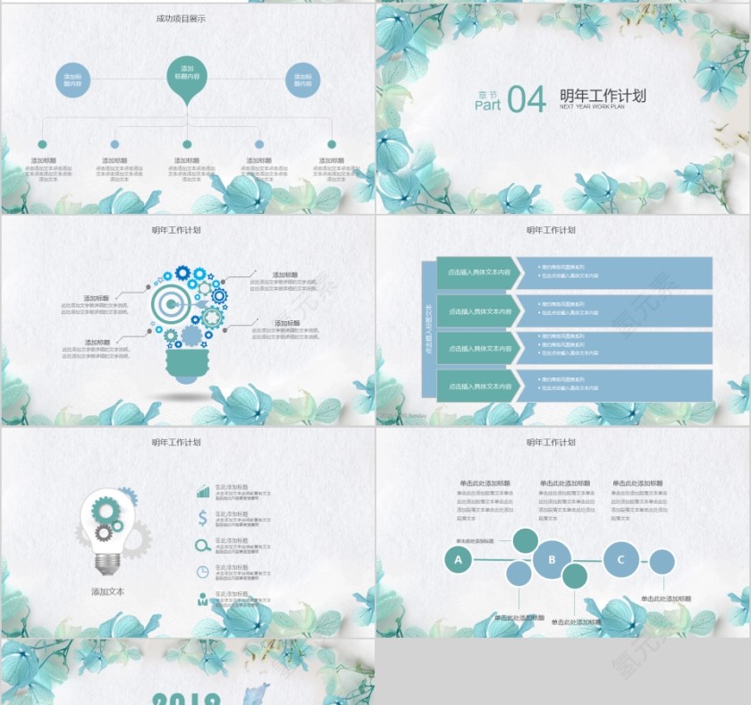 时尚小清新文艺工作总结汇报PPT模板第4张