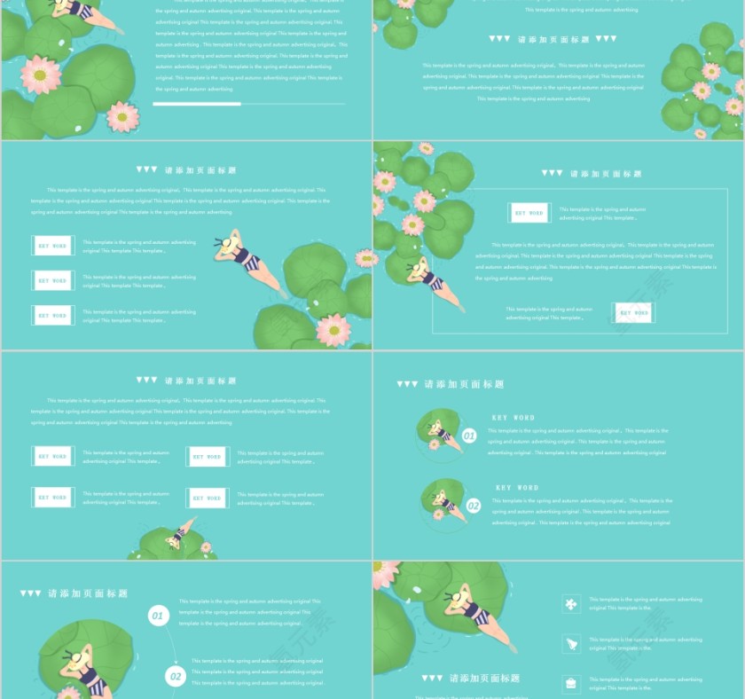 绿色大暑荷满塘小清新PPT模板第2张