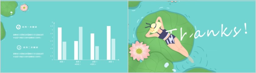 绿色大暑荷满塘小清新PPT模板第4张