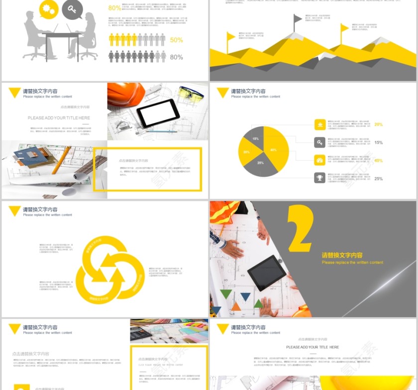 时尚设计建筑施工安全PPT模板第2张