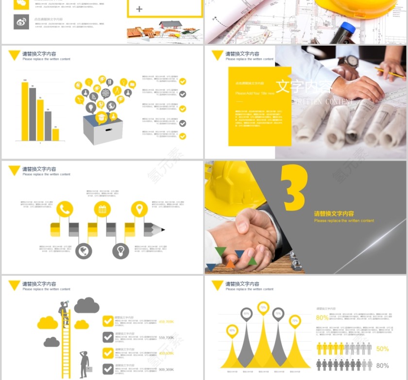 时尚设计建筑施工安全PPT模板第3张