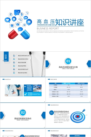 高血压知识讲座护理查房医疗学健康动态