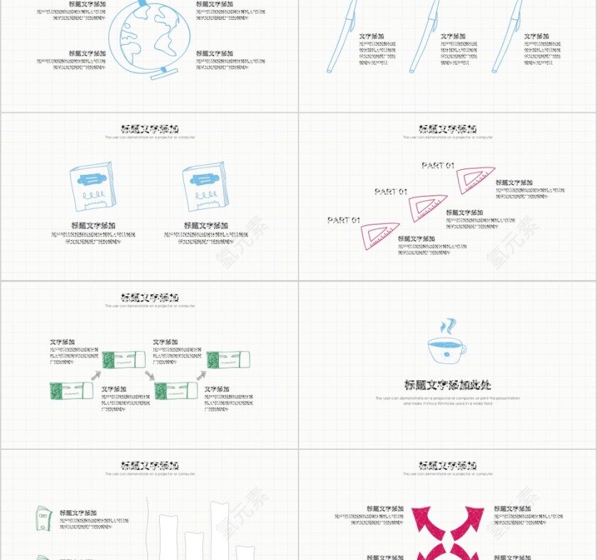 手绘卡通教师学术报告PPT模板第2张