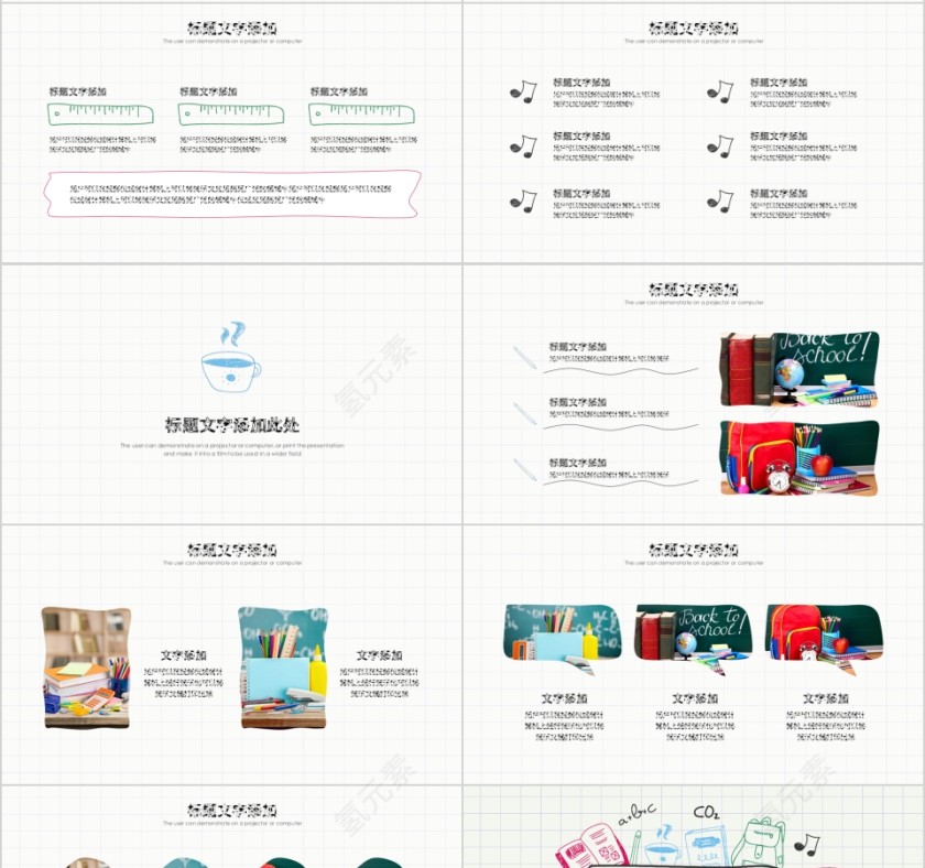 手绘卡通教师学术报告PPT模板第4张