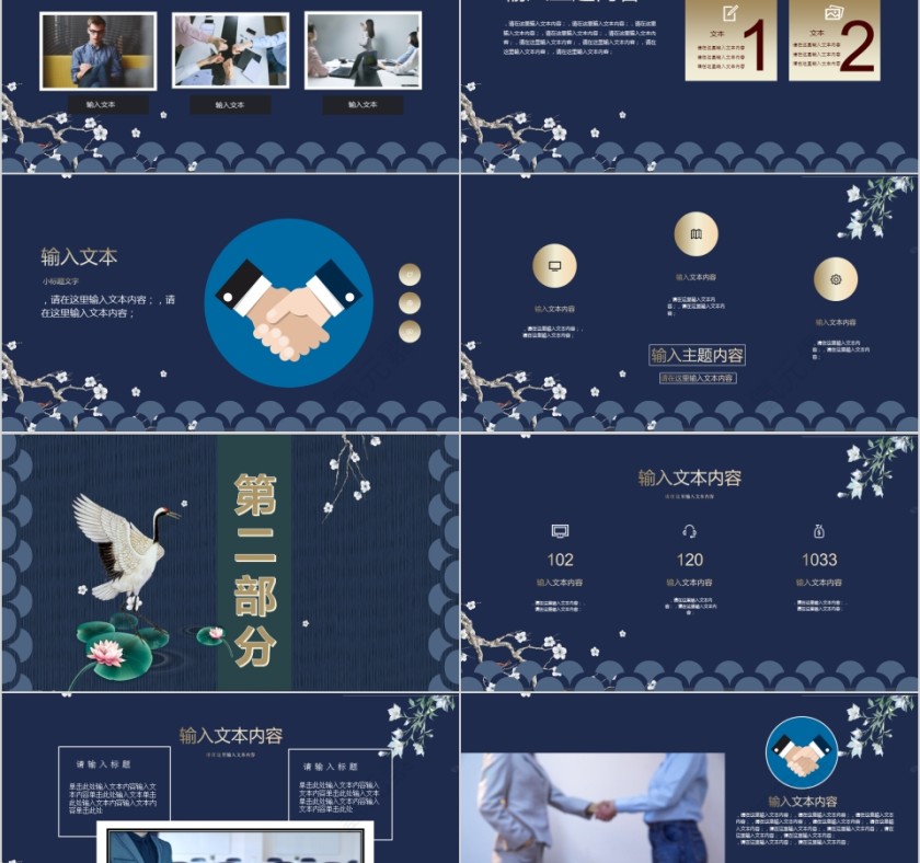 沉稳大气商务提案商业计划书动态通用PPT模板第2张