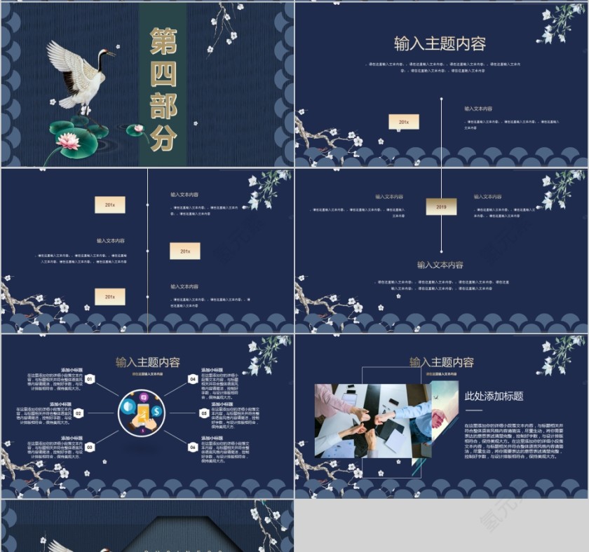 沉稳大气商务提案商业计划书动态通用PPT模板第4张