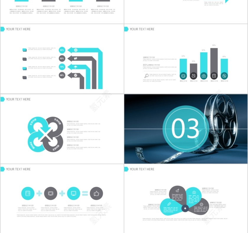 电影传媒新闻唯美模板第3张