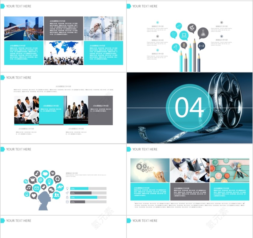 电影传媒新闻唯美模板第4张