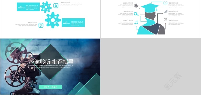 电影传媒新闻唯美模板第5张