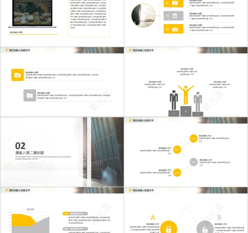 商务欧美ppt模板简约2019高端大气 商业工作汇报时尚极简风素材第2张