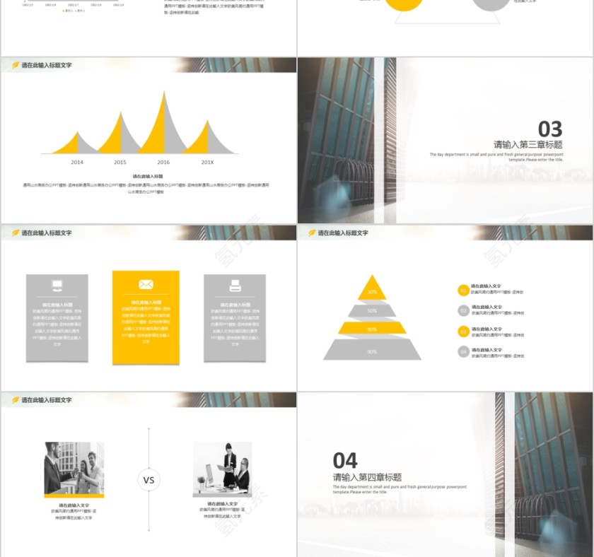 商务欧美ppt模板简约2019高端大气 商业工作汇报时尚极简风素材第3张