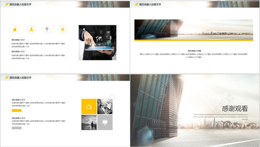 商务欧美ppt模板简约2019高端大气 商业工作汇报时尚极简风素材第4张