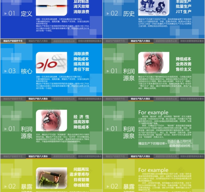精益管理中层的角色认知第2张