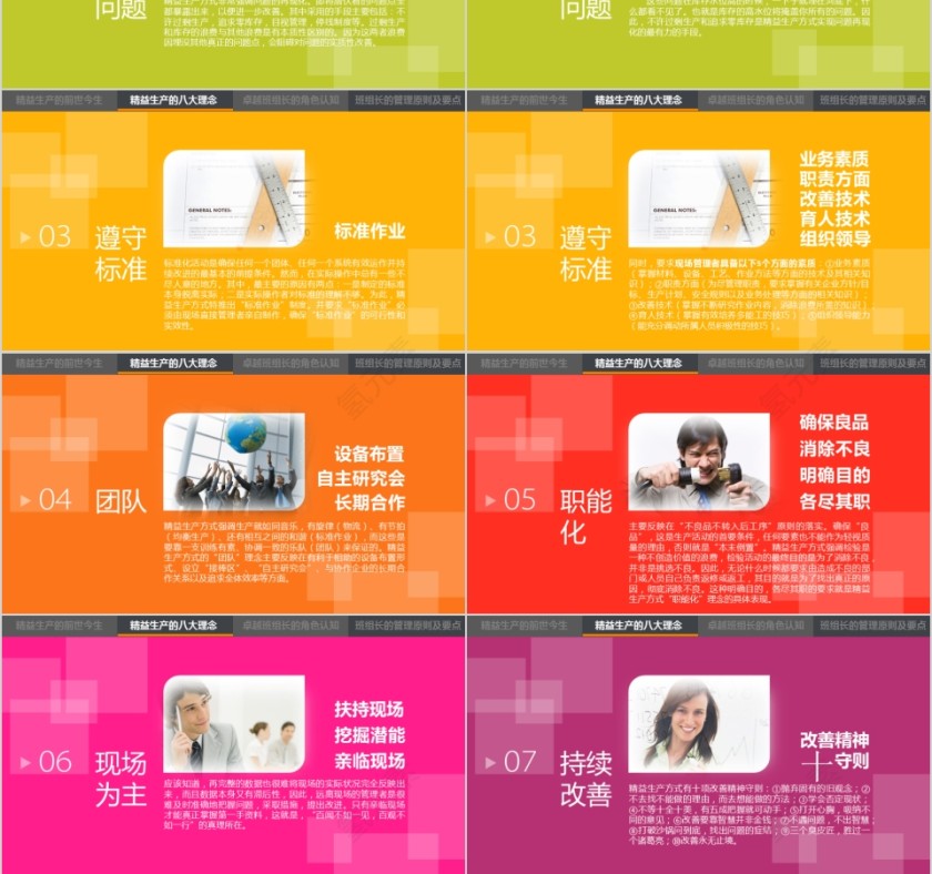 精益管理中层的角色认知第3张