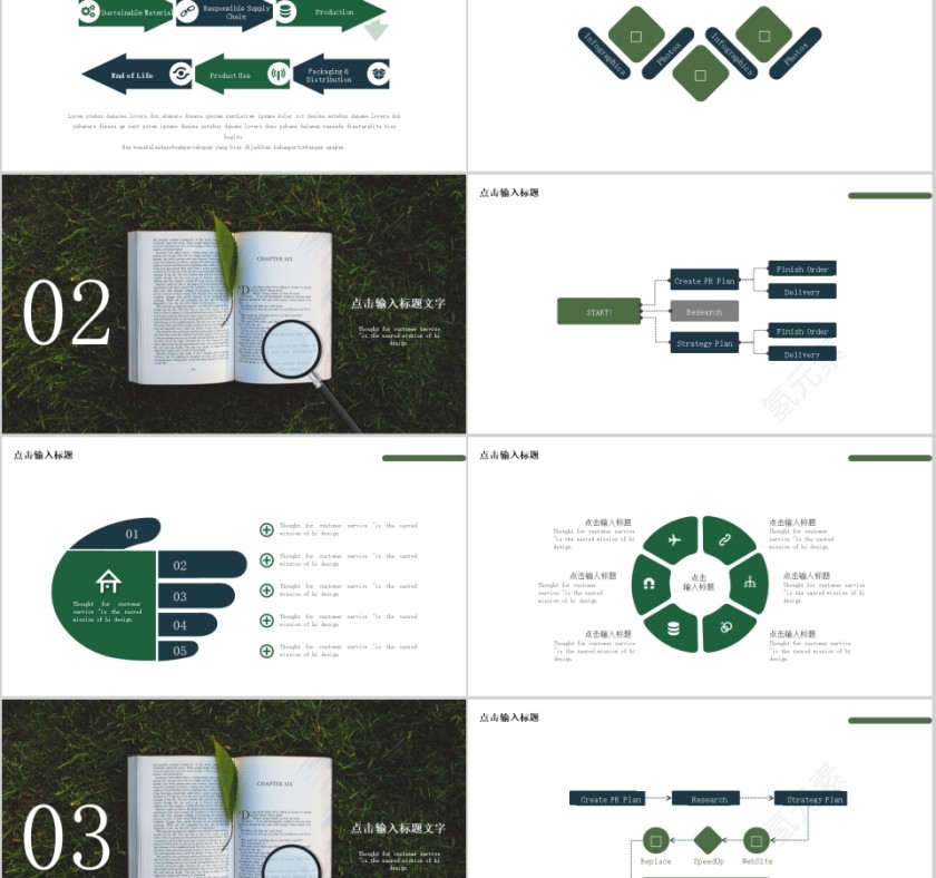 黑板简约风教师公开课PPT模板第2张