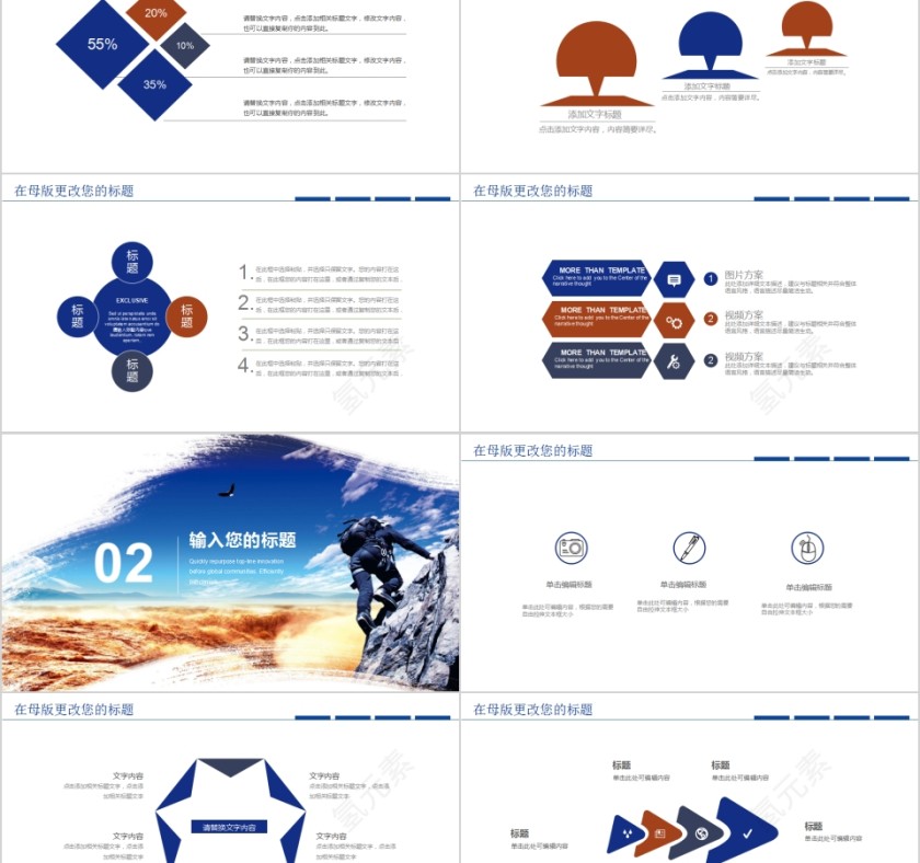 简约个人岗位竞聘PPT模板第2张