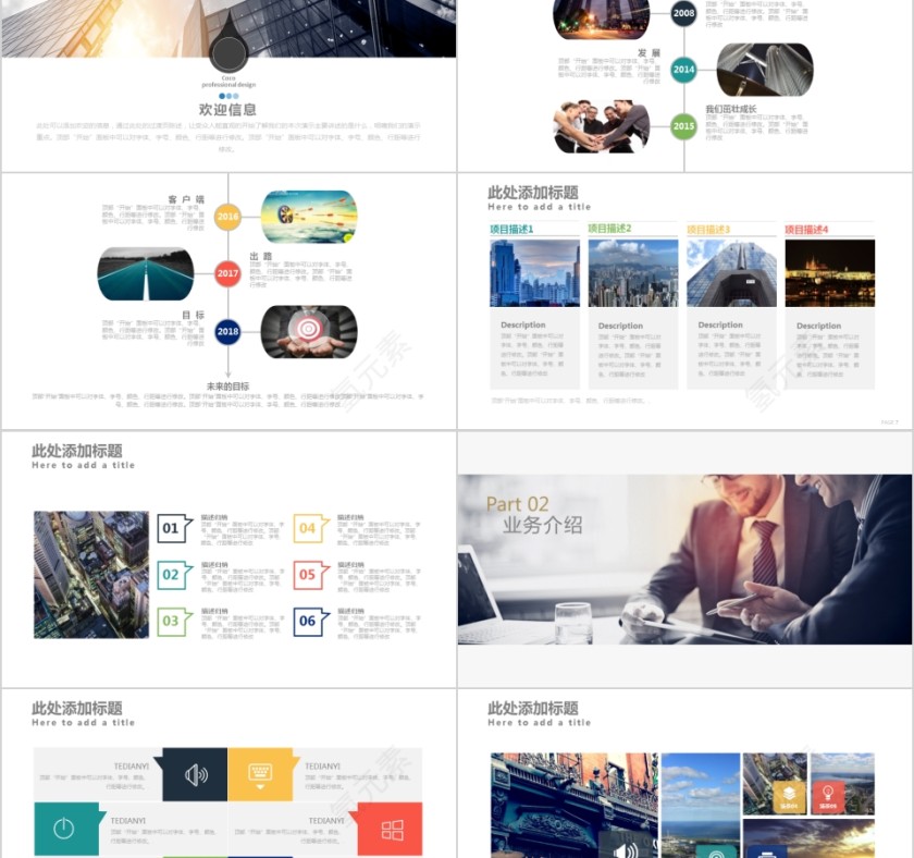 20xx简约大气商务计划书模版第2张