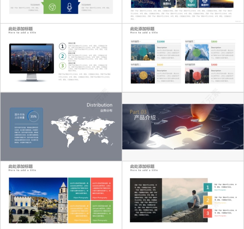 20xx简约大气商务计划书模版第3张