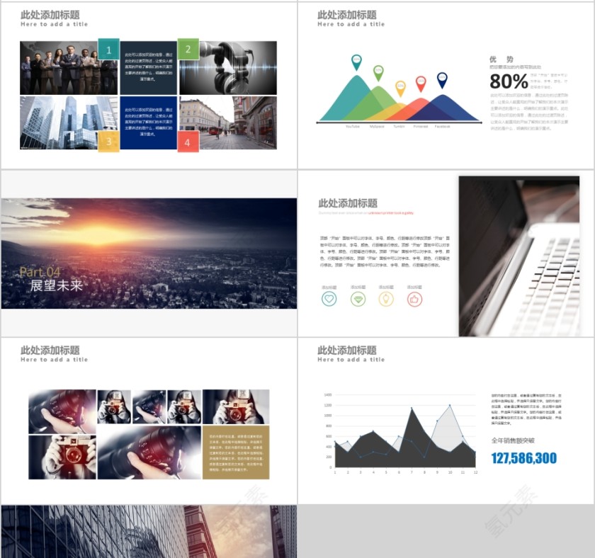 20xx简约大气商务计划书模版第4张