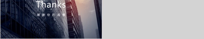 20xx简约大气商务计划书模版第5张