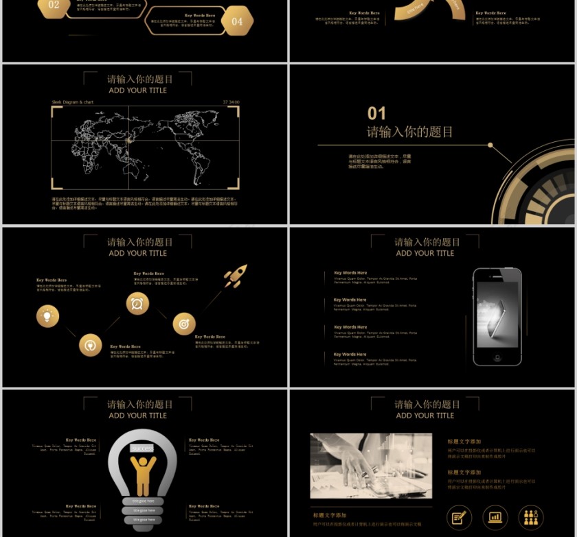 企业年会年度工作总结计划PPT第3张