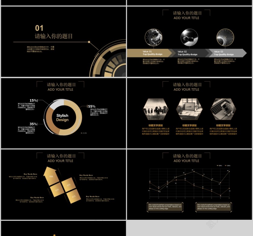 企业年会年度工作总结计划PPT第4张