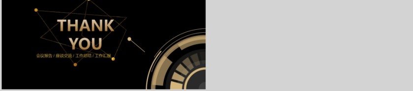 企业年会年度工作总结计划PPT第5张