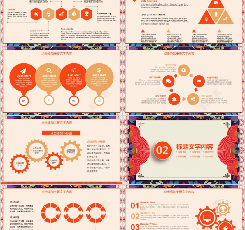 中国红ppt商务汇报告述职2019猪年工作总结新年计划动态第2张