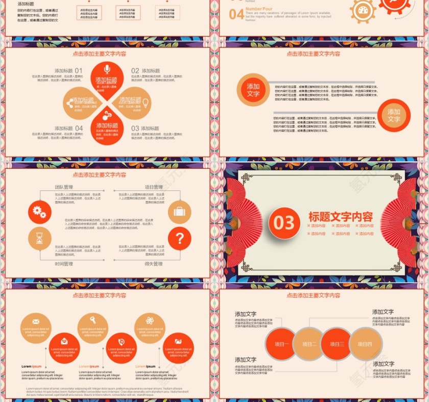 中国红ppt商务汇报告述职2019猪年工作总结新年计划动态第3张