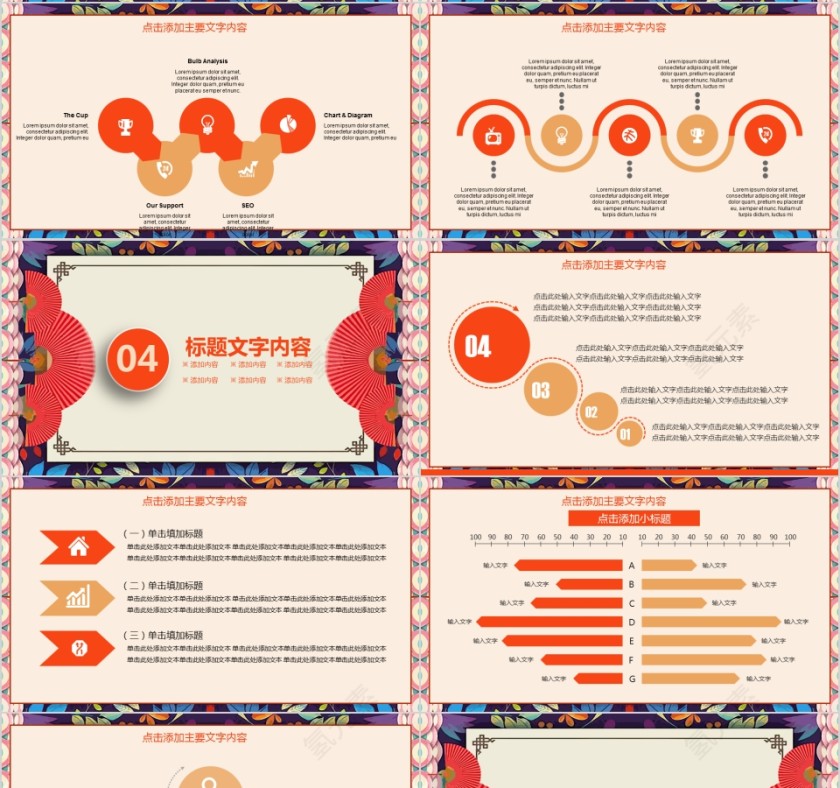 中国红ppt商务汇报告述职2019猪年工作总结新年计划动态第4张
