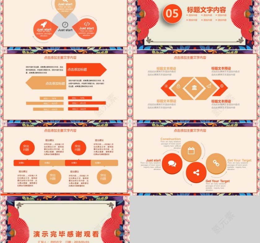 中国红ppt商务汇报告述职2019猪年工作总结新年计划动态第5张