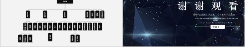 黑色简约年度计划行政工作总结PPT第5张