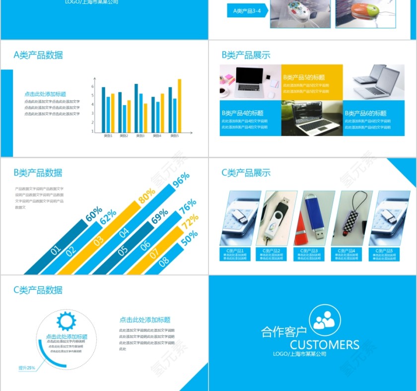 简约企业简介产品介绍PPT模板第3张