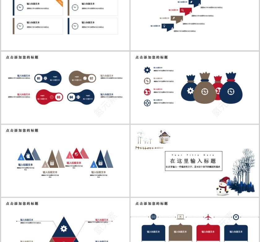 商务通用PPT冬季冬至PPT模板第2张