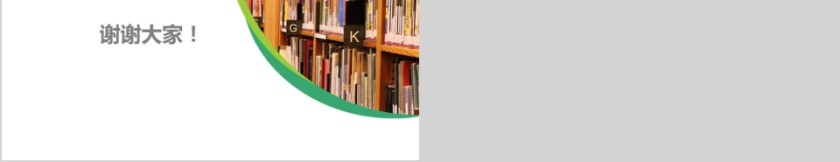 大高初中小学生读书分享会PPT模板儿童卡通阅读交流会古诗词鉴赏第5张