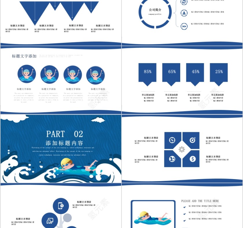 蓝色卡通简约大气暑假班开始招生ppt模板第2张