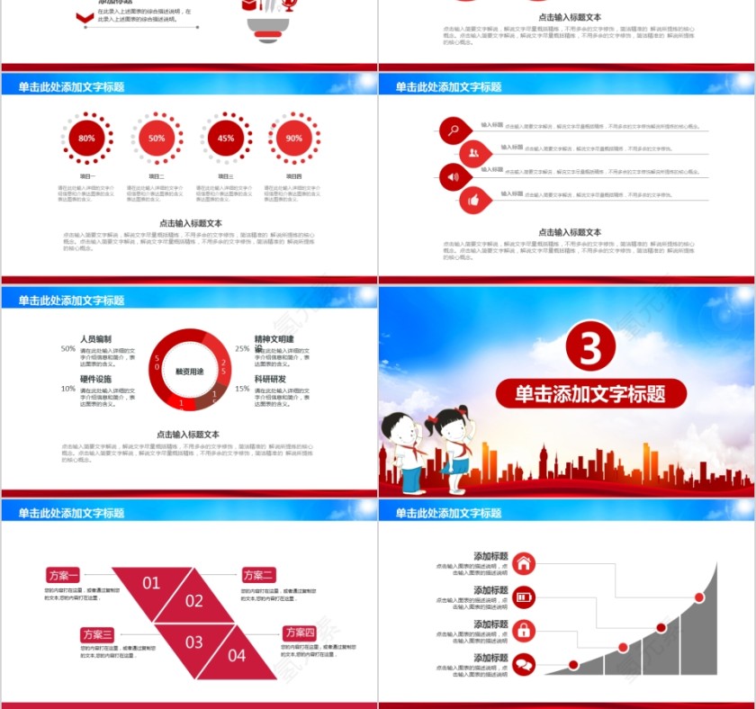 卡通红领巾心向党少年强则国强少先队员PPT模板第3张
