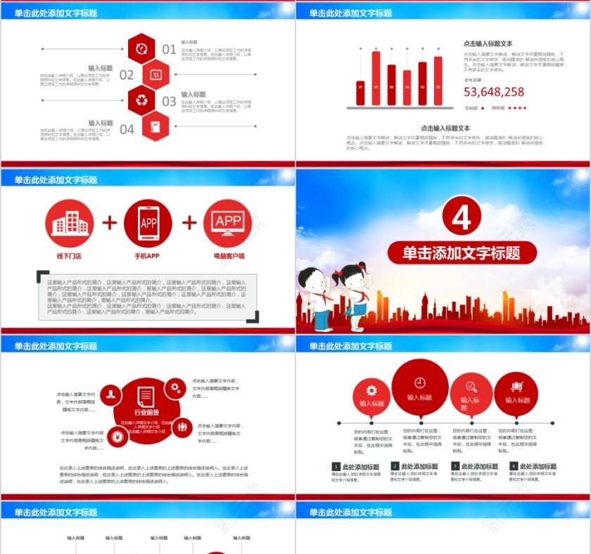 卡通红领巾心向党少年强则国强少先队员PPT模板第4张