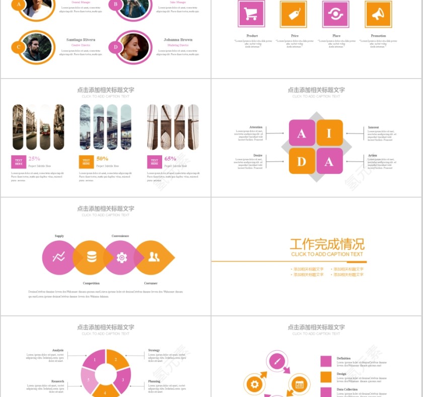 创意鸡尾酒精简PPT简约模板第2张