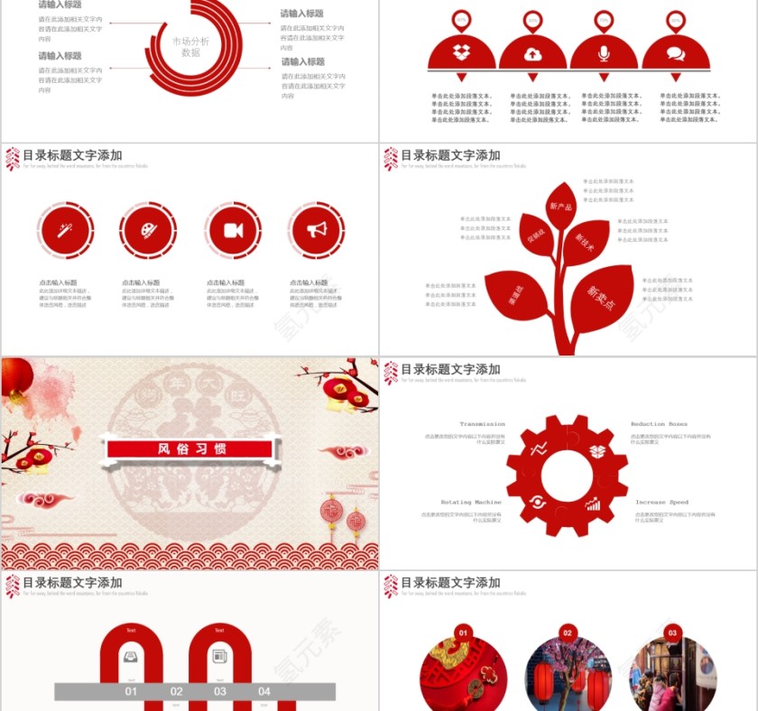 中国传统节日小年PPT第2张