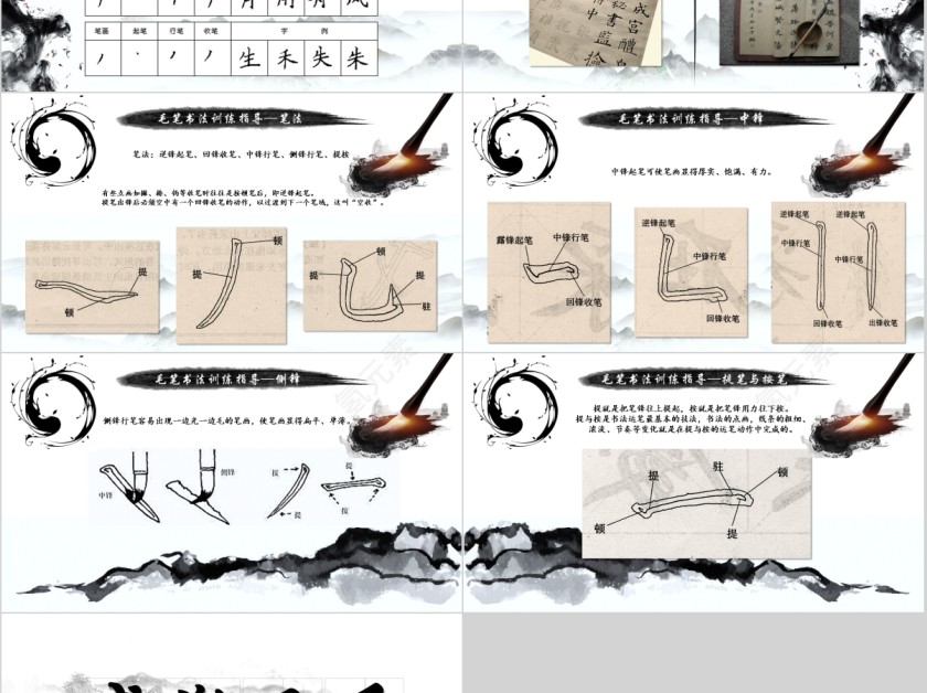 书法培训之中国书法模板第5张